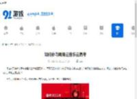 如何参与网易云音乐云高考-网易云音乐云高考参与方法 - 91手游网