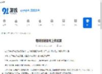 每刻报销如何上传发票-每刻报销怎样上传发票 - 91手游网