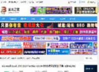 office2024下载 Microsoft Excel LTSC 2024 for Mac v16.98 中文免费正式版(附工具) 支持M1/M2 下载-脚本之家