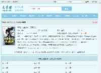 开局造化血狱体，万界无敌最新章节,开局造化血狱体，万界无敌无弹窗 - 文学馆