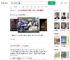 日本民众彻夜排队等大米_360搜索