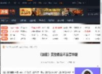 剑星完整版是豪华版吗-剑星完整版是不是豪华版-游侠网