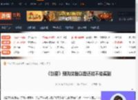剑星预购奖励以后还能买到吗-剑星预购奖励以后还能不能买到-游侠网