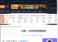 剑星一修大师修改器使用说明-游侠网