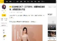 红毯争艳又来了！王子文摔倒，赵露思病后首现身，袁姗姗变脸认不出_造型_家乡_盛典