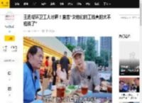 王迅帮环卫工人讨薪！直言“欠他们的工钱真的太不应该了”_视频_工资_大爷