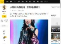 小沈阳女儿高调出道，放弃学业闯韩娱！_沈佳润_实力_发展