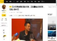 汪小菲宴请网红馆长吃饭，正能量输出获称赞，在线人数40万_直播_台北_上海