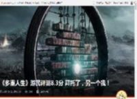 《多重人生》游民评测8.3分 拜托了，另一个我！ _ 游民星空 GamerSky.com