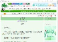 《信鸽观察守则》乔家小桥　^第3章^ 最新更新:2025-06-13 02:36:07 晋江文学城