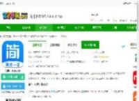 简单一百app下载-简单一百免费版下载v1.5.9 安卓版-2265安卓网
