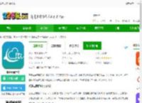 鹭燕云商软件下载-鹭燕云商药房下载v1.5.5 安卓版-2265安卓网