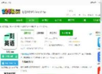 一刻英语官方下载-一刻英语app下载v2.2.1 安卓版-2265安卓网