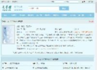 末日：我打造无限列车最新章节,末日：我打造无限列车无弹窗 - 文学馆