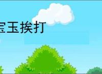 恶雌被退婚？五个兽夫跪着求我宠_(星柠气泡水)小说最新章节全文免费在线阅读下载-QQ阅读
