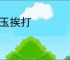 恶雌被退婚？五个兽夫跪着求我宠_(星柠气泡水)小说最新章节全文免费在线阅读下载-QQ阅读