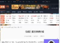 剑星星之泪有什么用-剑星星之泪作用介绍-游侠网