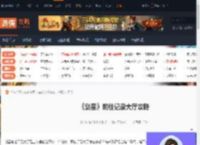 剑星前往记录大厅怎么去-剑星前往记录大厅攻略-游侠网