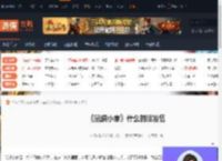 鼠织小家游戏什么时候发售-鼠织小家游戏发售时间介绍-游侠网