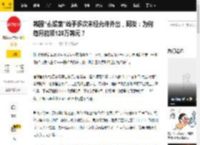 韩国“素媛案”凶手多次未经允许外出，网友：为何每月能领120万韩元？_赵斗淳_安山_精神