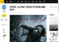 恐怖电影《山庄惊魂》定档6月27日 泰式降头蛊噬魂夺命_画面_凶宅_员工