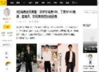 9位身高逆天男星！刘宇宁身高189、丁禹兮181算矮，唐晓天、彭冠英竟然比他还高_赵露思_vs_图片