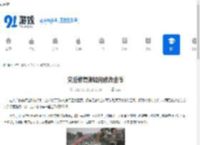 灾后修复师如何修改金币-灾后修复师金币修改方法攻略 - 91手游网