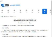 绝区零钢魂黄金之绊全关卡活动怎么玩-绝区零钢魂黄金之绊全关卡活动攻略 - 91手游网