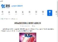 奥特曼超时空英雄公测时间什么时候公布-奥特曼超时空英雄爆料公测时间是多久 - 91手游网