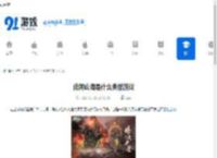 此间山海是什么类型游戏-此间山海属于哪种类型的游戏 - 91手游网