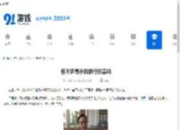 差不多高手四眼仔厉害吗-差不多高手四眼仔怎么样 - 91手游网