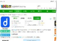 dido官方下载-dido手环app下载v1.9.2 安卓版-2265安卓网