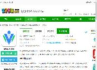 网医联盟app下载安装-网医联盟官方版下载v4.2.5 安卓版-2265安卓网