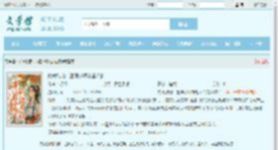 蛇尊独宠：巫曈小师妹超凶的全文免费阅读,蛇尊独宠：巫曈小师妹超凶的完整版 - 文学馆