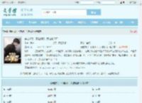 穿越求职！不选协和，我选轧钢厂全文免费阅读,穿越求职！不选协和，我选轧钢厂完整版 - 文学馆