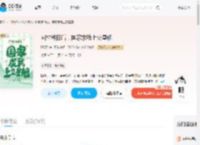 回村种田后，国家求我上交星舰_(DC7C)小说最新章节全文免费在线阅读下载-QQ阅读