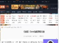 剑星Doro贴纸怎么获得-剑星Doro贴纸获取方法-游侠网
