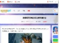 英雄联盟手游奥拉夫怎么玩-英雄联盟手游奥拉夫玩法教学攻略大全_游侠手游