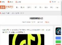 抖音搜索网页版在哪-抖音搜索网页版入口_游侠手游