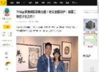 TVB富家港姐挺孕肚亮相！老公全程呵护！自爆二胎在计划之内！_袁伟豪_太太_哥哥