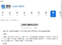 王者荣耀诸葛亮连招技巧-王者荣耀诸葛亮怎么连招 - 91手游网