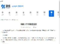 鸣潮2.3下半有哪些活动-鸣潮2.3下半活动详情介绍 - 91手游网