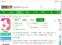 小米白金秀下载-白金秀app下载v6.8.2 安卓最新版本-2265安卓网