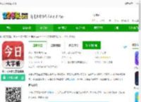今日大字看app下载-今日大字看官方最新版下载v1.3.8.d 安卓版-2265安卓网