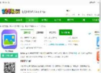 相册集软件下载-相册集app下载v1.7.2 安卓版-2265安卓网