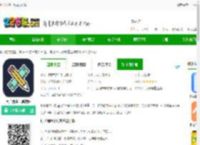 尺子测量工具app下载-尺子测量工具软件下载v3.5 安卓版-2265安卓网