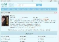 我非池中物最新章节,我非池中物无弹窗 - 文学馆