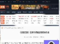 流放之路亚洲节点被封锁怎么办-流放之路亚洲节点被封锁解决办法-游侠网