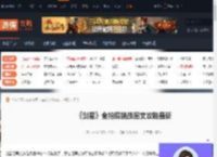 剑星拍照挑战-剑星全拍照挑战图文攻略最新-游侠网