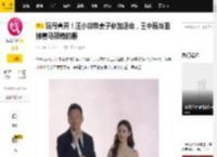 玩得真开！汪小菲带妻子参加活动，王中磊当面搂着马筱梅的腰_显得_美女_不知道